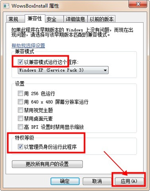 战舰世界盒子常见问题2