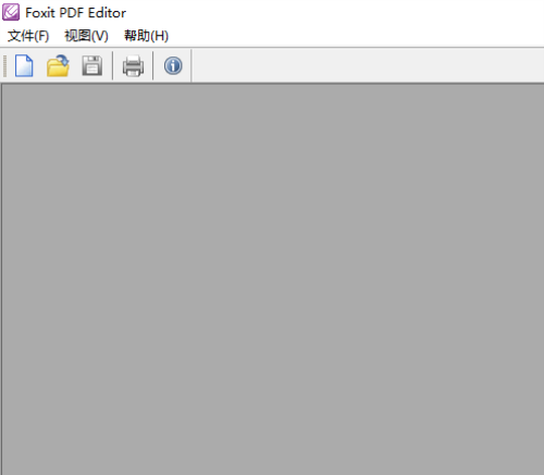 Foxit PDF Editor使用方法1