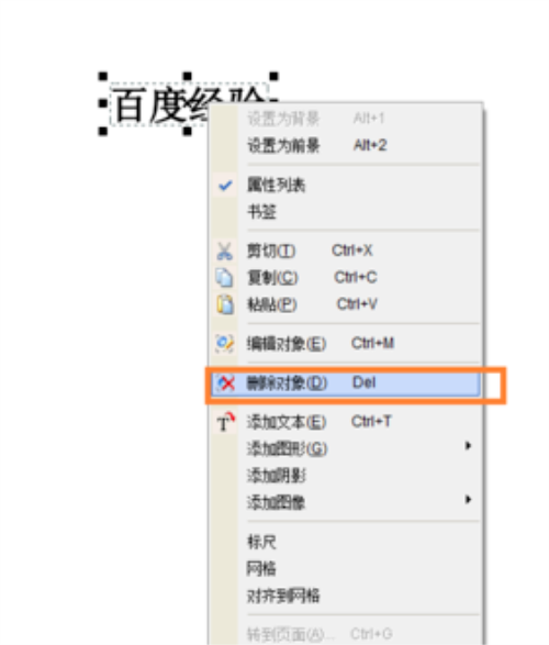 Foxit PDF Editor使用方法4