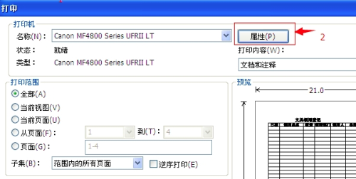 Foxit PDF Editor使怎么为pdf文档添加水印1
