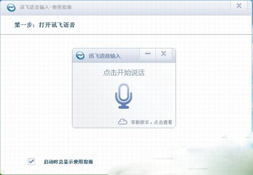 个人觉得迅飞不错,打字页面可直接手写好可以语音自动翻译成文字