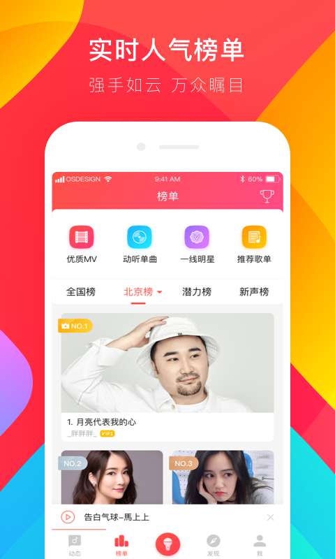 唱吧电脑版下载