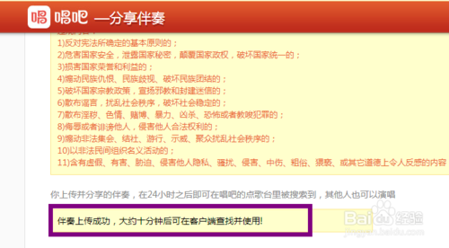 唱吧电脑版下载