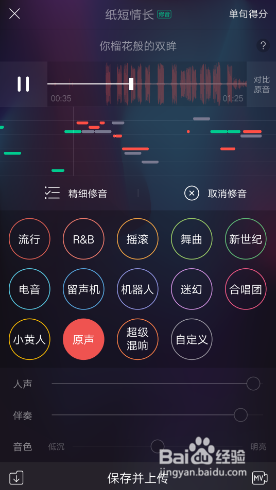 唱吧电脑版下载