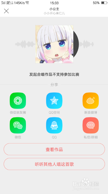 唱吧电脑版下载