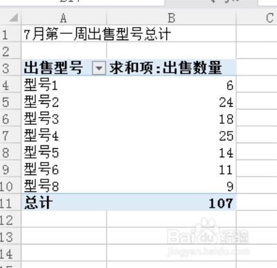 wps mac透视步骤7