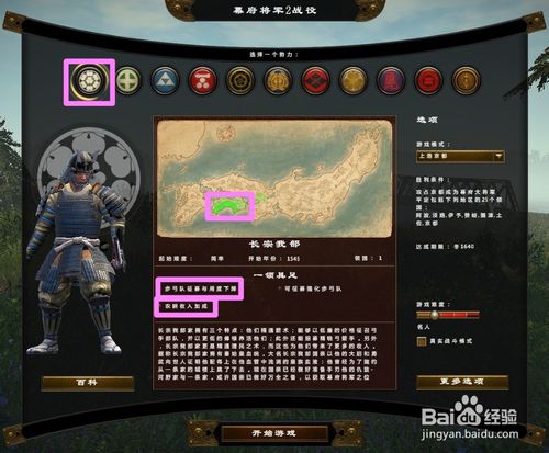 幕府将军2全面战争下载