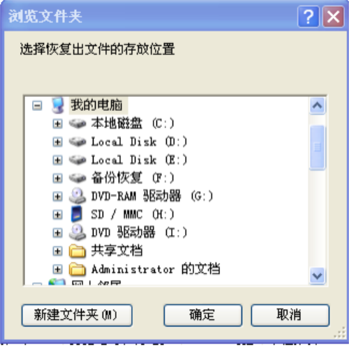 recuva软件使用步骤7