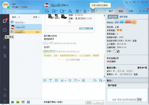 千牛工作台使用方法3