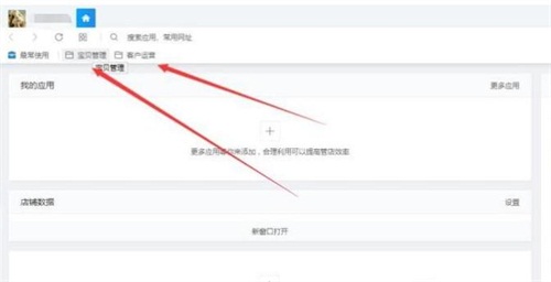 千牛工作台使用方法4