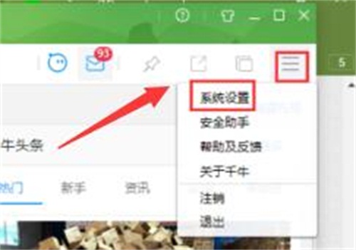 千牛工作台怎么设置自动回复1