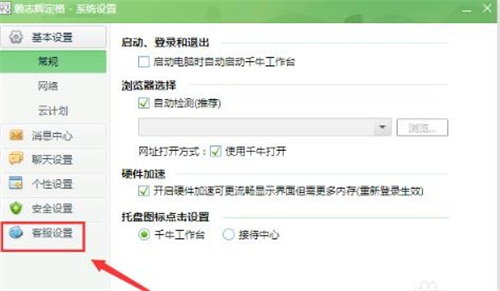 千牛工作台怎么设置自动回复2