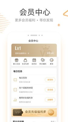 来伊份app