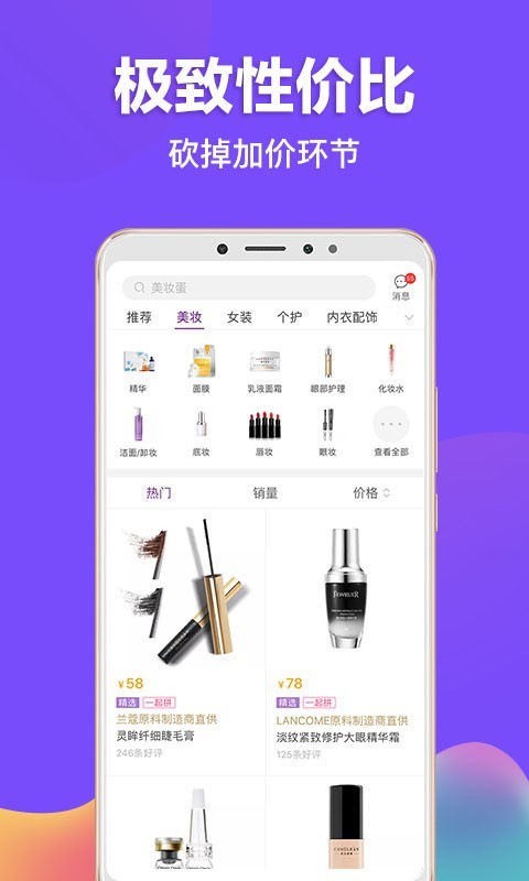 必要商城app官方下载