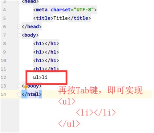 常用快捷键2