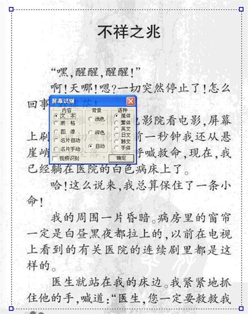 短信,微博等) 5,识别后可进行多种语言自动在线翻译