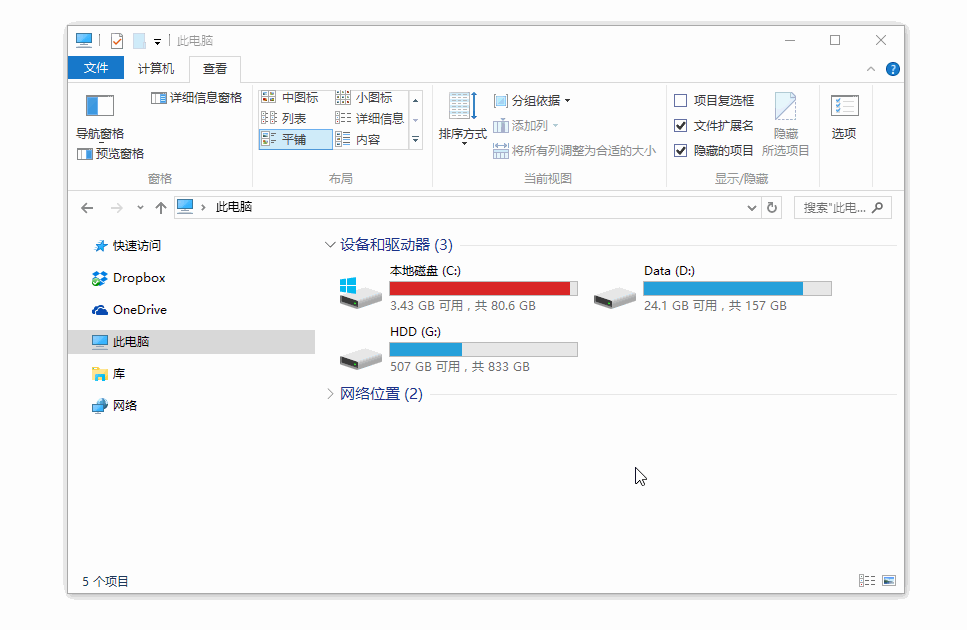 snipaste绿色版使用教程1