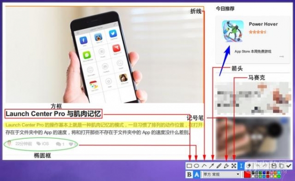 snipaste绿色版使用教程3