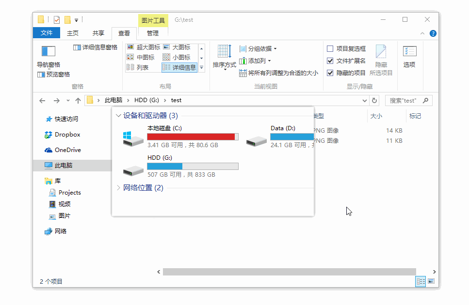 snipaste绿色版使用教程7