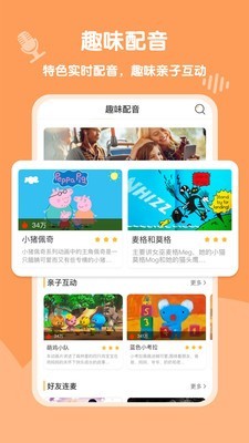 葡萄架英语app