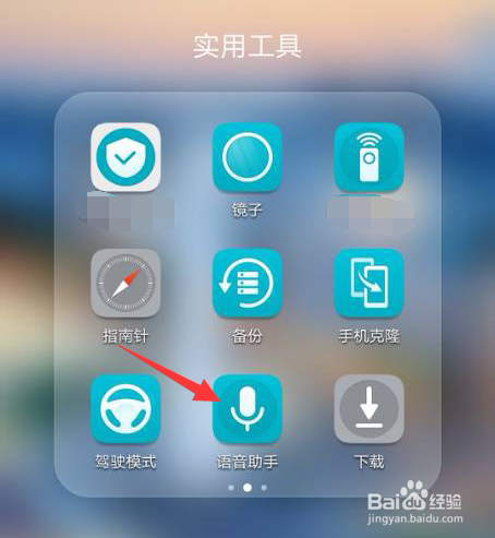华为语音助手app下载