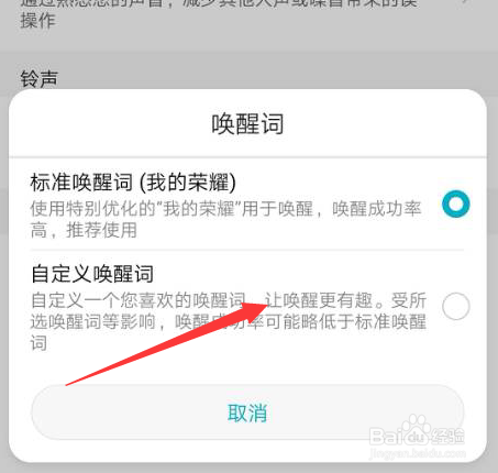 华为语音助手app下载