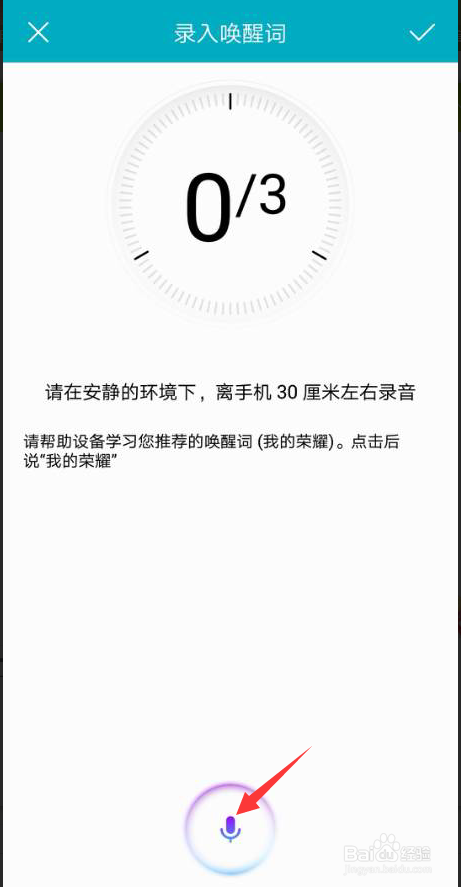 华为语音助手app下载