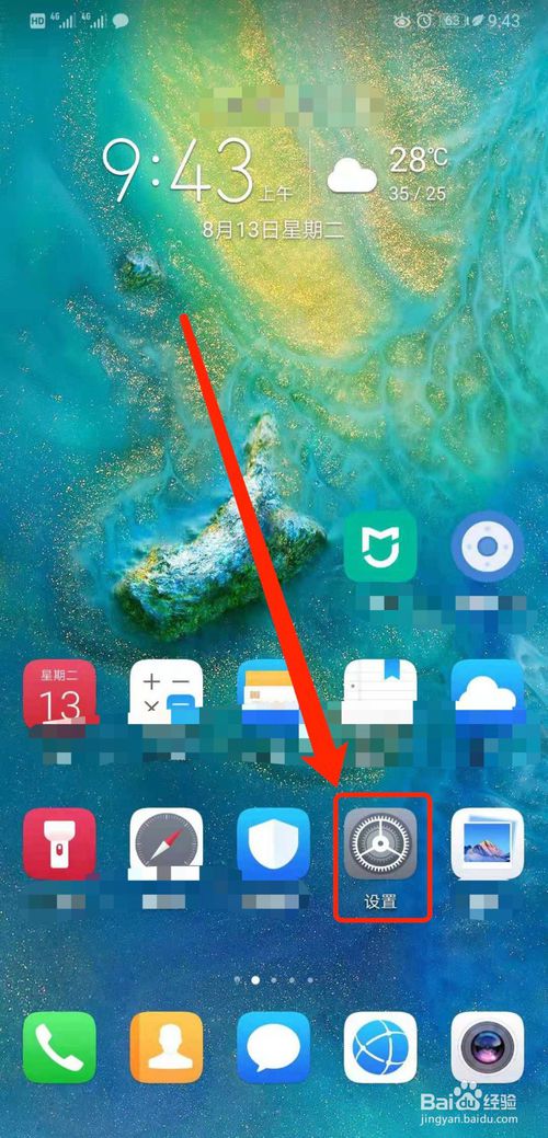 华为语音助手app下载