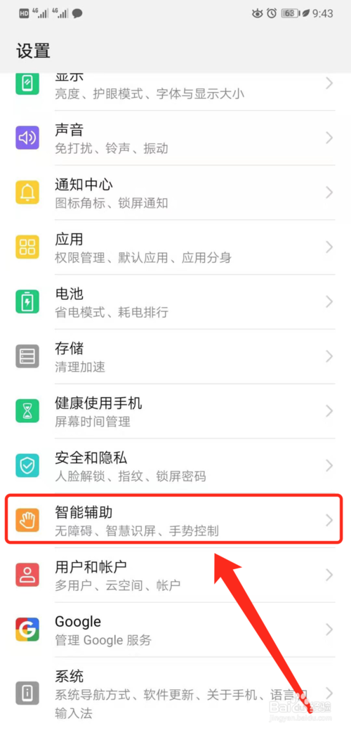 华为语音助手app下载