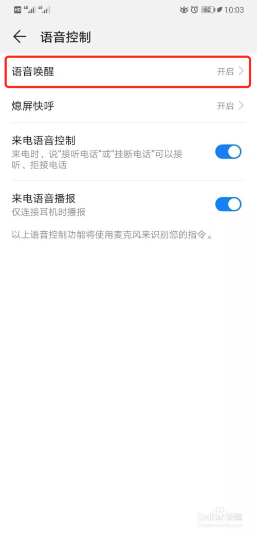 华为语音助手app下载