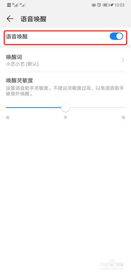 华为语音助手app下载