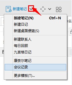 为知笔记电脑版下载