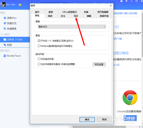 为知笔记电脑版下载