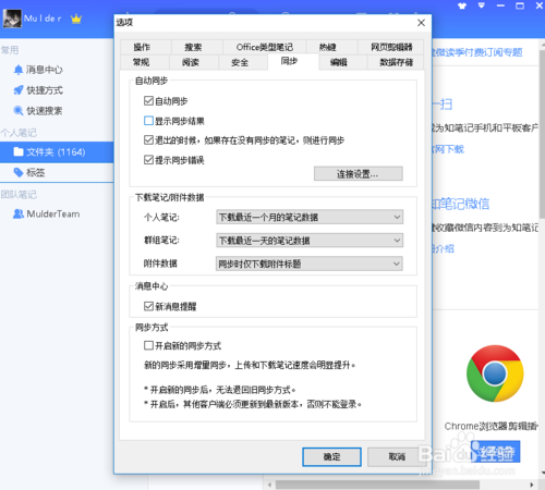 为知笔记电脑版下载