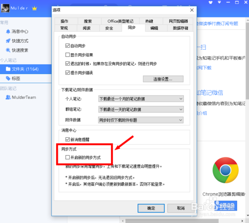 为知笔记电脑版下载
