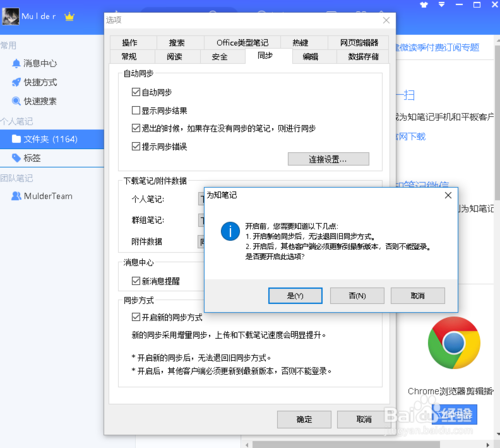 为知笔记电脑版下载