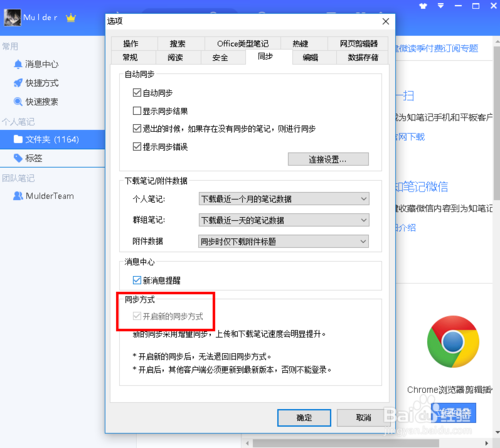 为知笔记电脑版下载