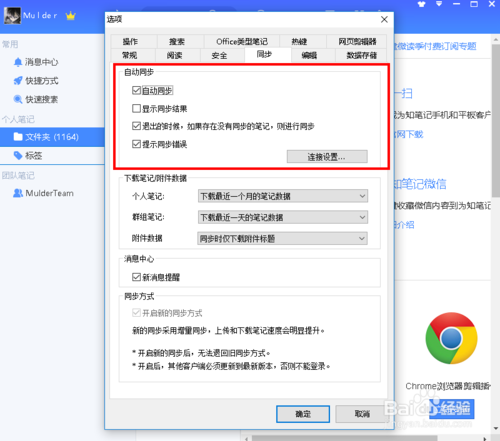 为知笔记电脑版下载