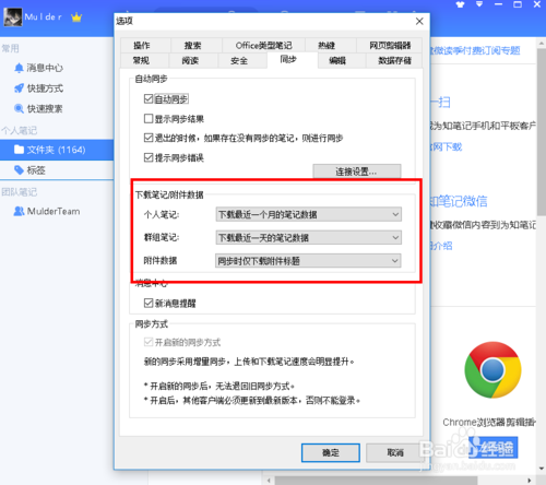 为知笔记电脑版下载