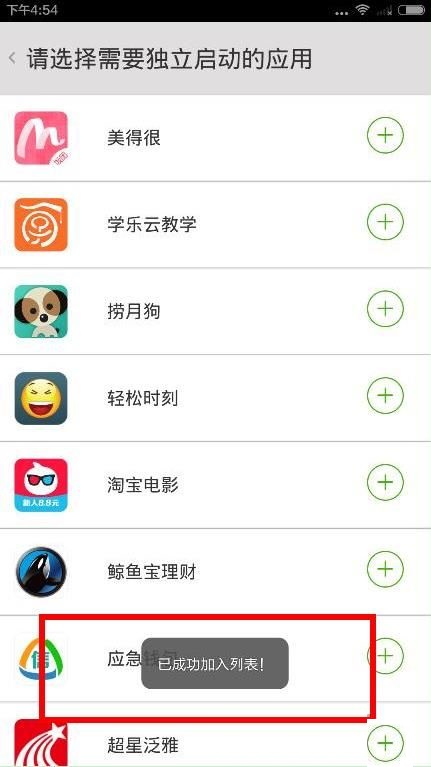 双开助手下载