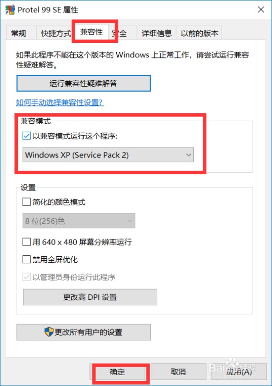 protel99se无法添加库文件解决步骤11
