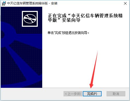 车辆管理软件下载