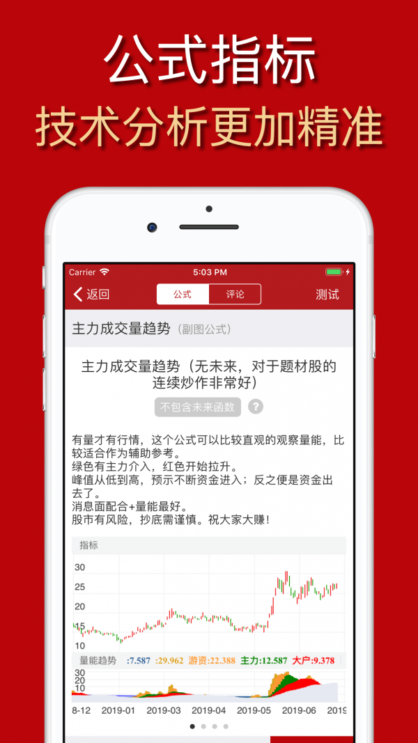 公式大师app下载
