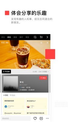 vue视频软件下载