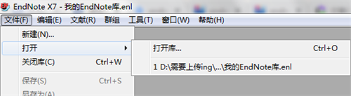 Endnote X7使用教程1