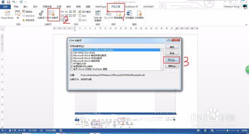 endnote x7怎么和word关联2