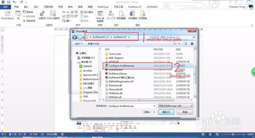 endnote x7怎么和word关联3