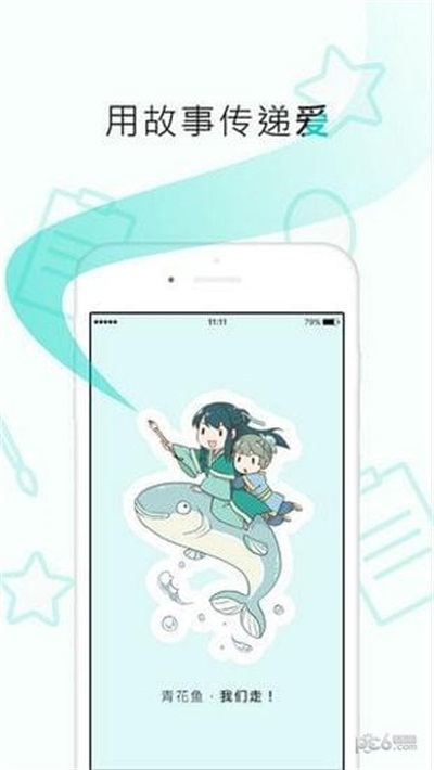 长佩文学app软件特色1