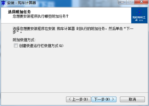 车贷计算器安装步骤5