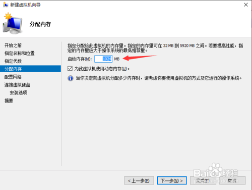hyper v使用教程12